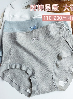 大码胖mm纯棉内裤200斤螺纹大弹力中高腰甜美舒适女士三角底裤