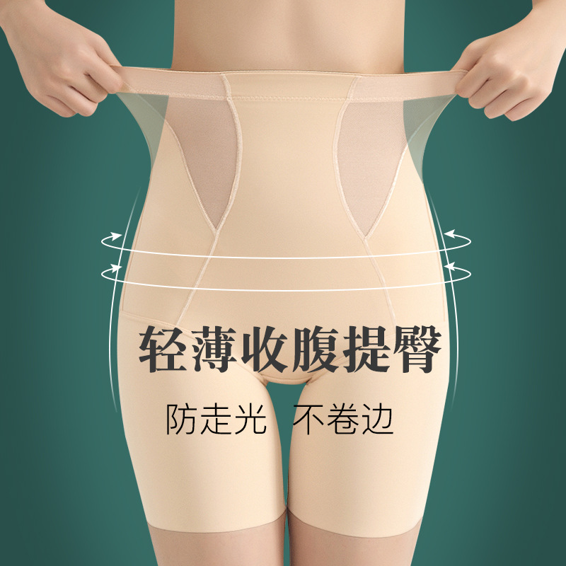 加大码收腹裤高腰薄200斤打底女