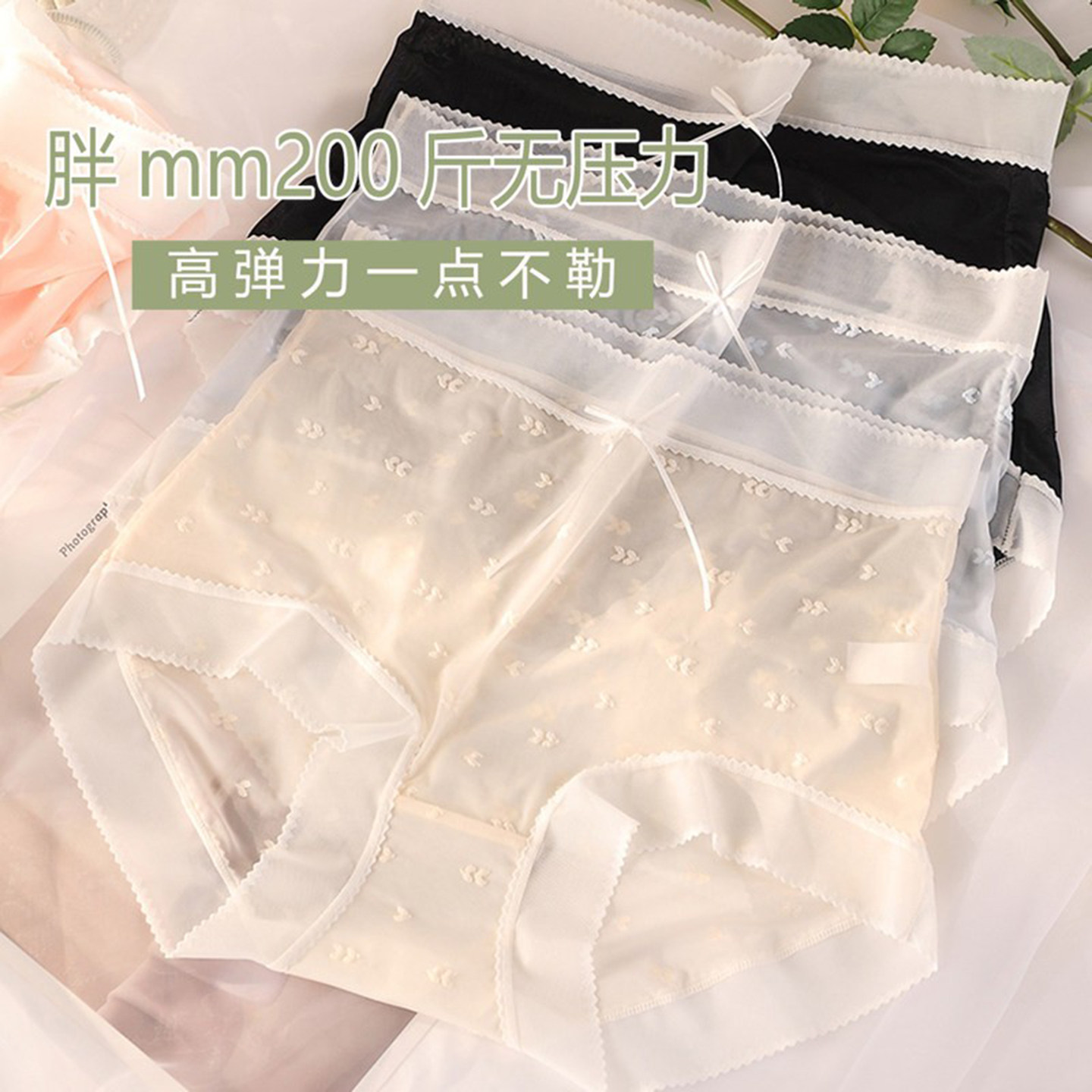 内裤女大码200斤高腰网纱性感高弹力抗菌裆纯欲胖mm不勒腿薄款