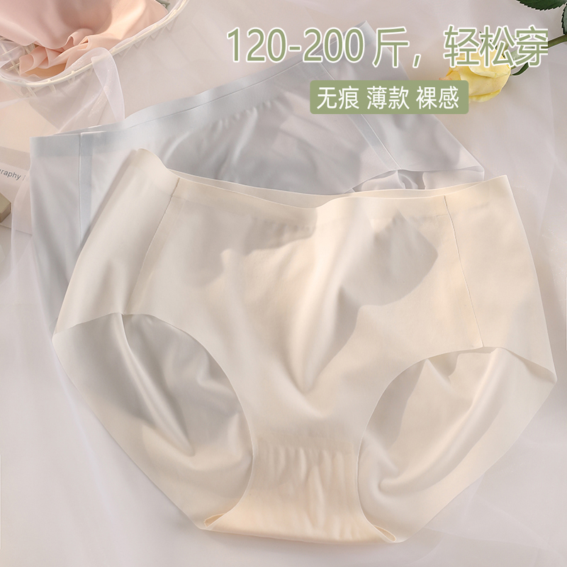 内裤大码女中腰200斤冰丝无痕