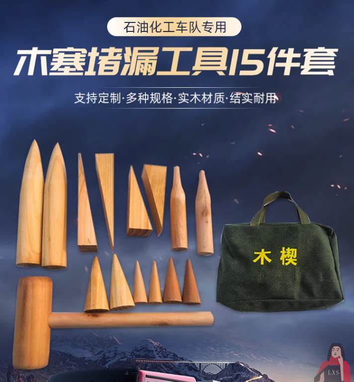 船用堵漏木塞三角木质孔塞工具包堵头楔子货运塞子维修孔缝木栓