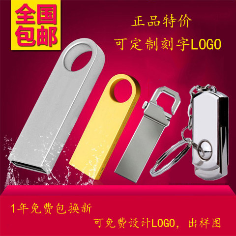正品8gU盘 金属不锈钢 U盘8G 创意8G u盘 包邮可定制刻字LOGO