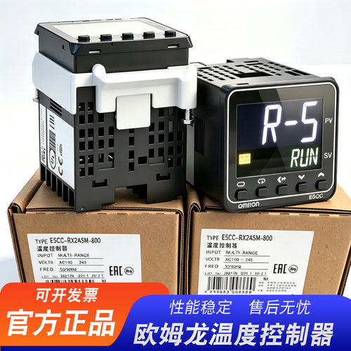 欧姆龙温控器 E5CC-RX2ASM-800/ QX2ASM-800/ CX2ASM-800原装正品
