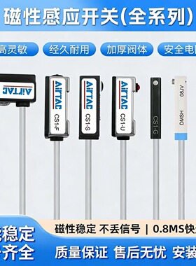 磁性开关CS1-F/CS1-J/U/G/S-M020/D-A93/D-C73/D-Z73传感器感应器