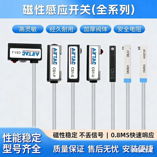 磁性开关CS1-F/CS1-J/U/G/S-M020/D-A93/D-C73/D-Z73传感器感应器