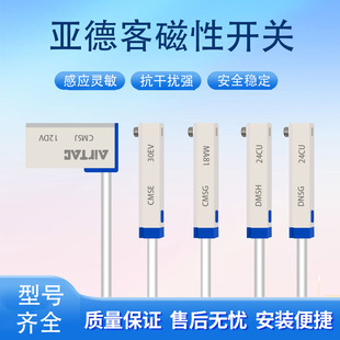 亚德客 感应线传感器磁性开关DMSG/DMSH/CMSJ/CMSE/CMSG/DMSJ-020