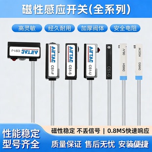 CS1 JCS1 E020传感器感应器 FCS1 亚德客磁性开关CS1