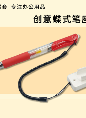 防丢笔侧面固定笔中性笔显示器绳套装栓绳签字笔办公通用白色简约