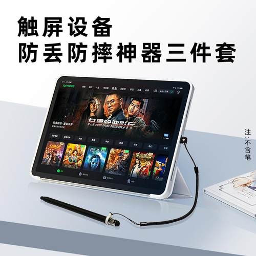 简约硅胶透明哑光贴片电容笔防丢