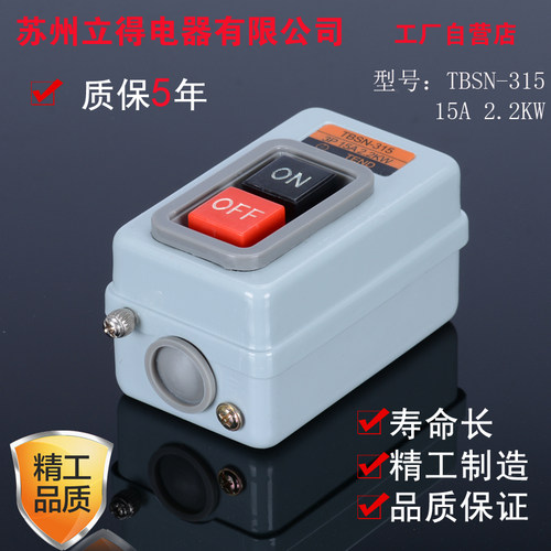 台钻开关防水控制机床按钮