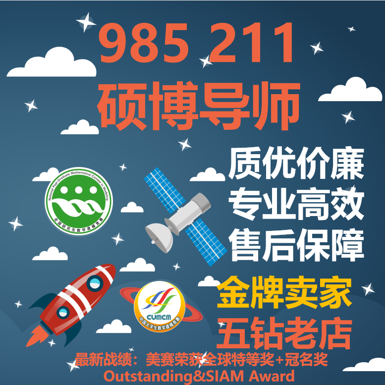 程序代编写数学建模接单深度学习非代做帮做图像信号处理通信仿真