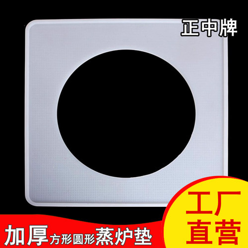 蒸气炉密封垫防漏气垫蒸笼脚垫