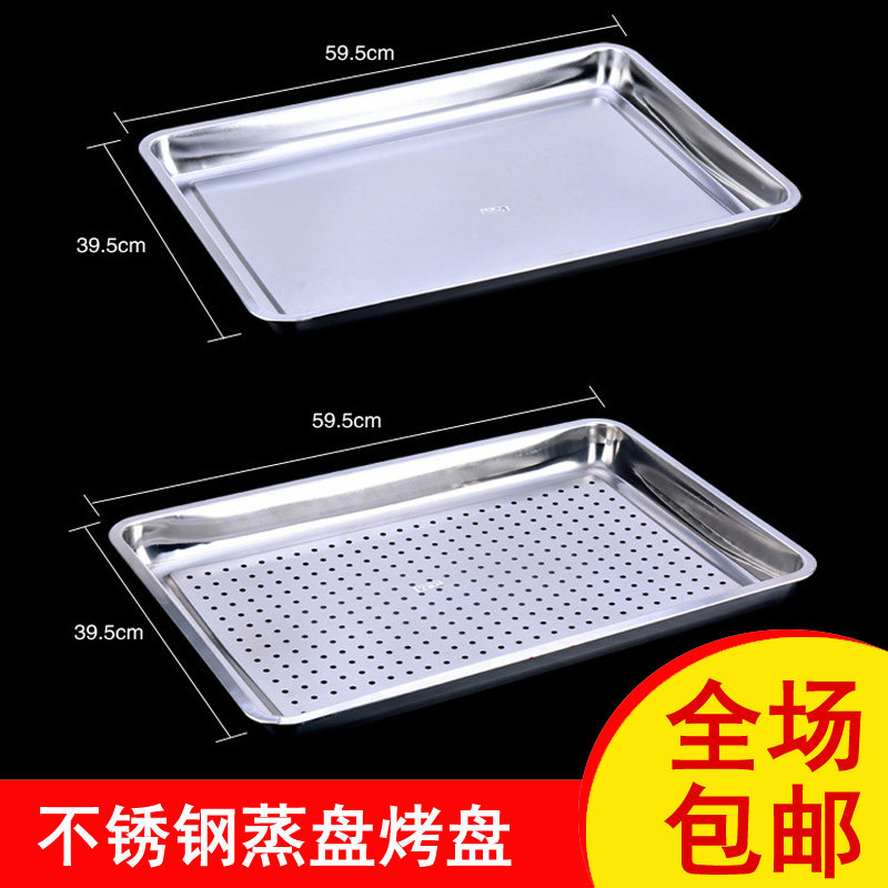 不锈钢加厚方盘蒸车盘蒸架盘饭盘图片