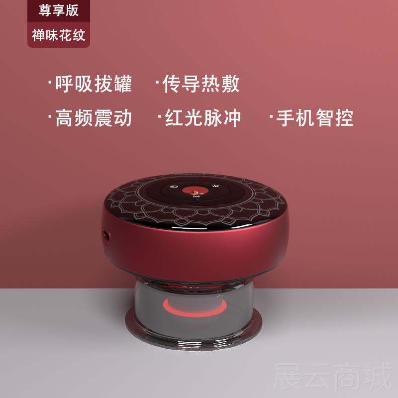 高档身斐全壹度智能拔罐仪热敷按摩器呼经络疏通神器电动家用吸按