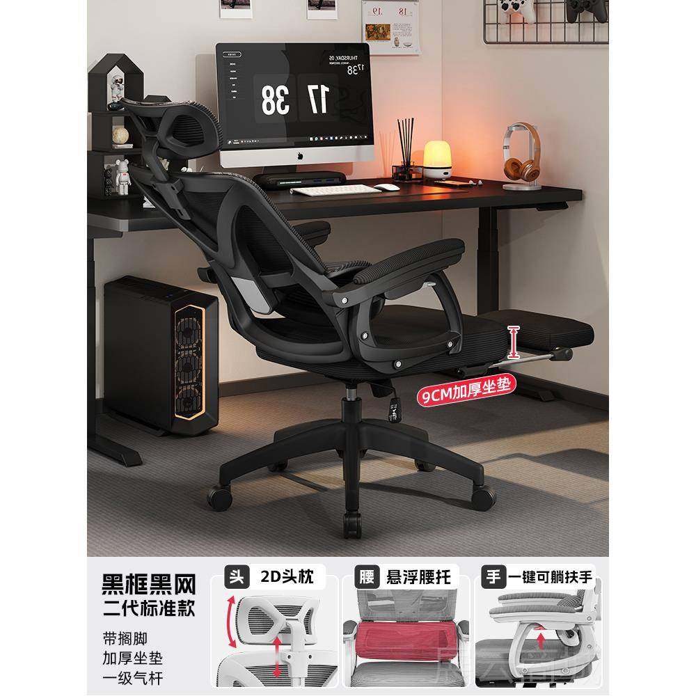 高档人体办工学椅公座椅办公室可躺脑椅家舒适久用坐工程学电竞电,住宅家具,电脑椅,淘宝优惠券,粉丝福利购,淘宝优惠卷