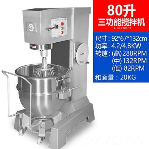 高档力搅丰B2025机商用和面机强力打蛋机揉面粉馅料厨师奶油b鲜奶