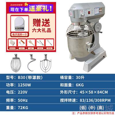 高档b力丰b30搅拌机0和面机商2用强力蛋机揉面打面机鲜奶馅料打厨