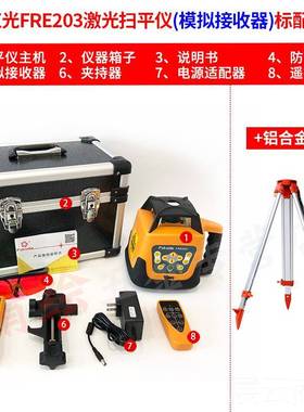 高档fuk扫uda福田平仪FR203RG红绿光全自动E电子安平可准打垂直水