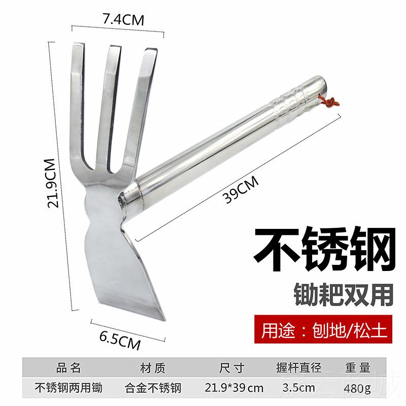 高档不锈钢除器农用种多菜种种地草小花锄头开荒家用工具功能挖土图片