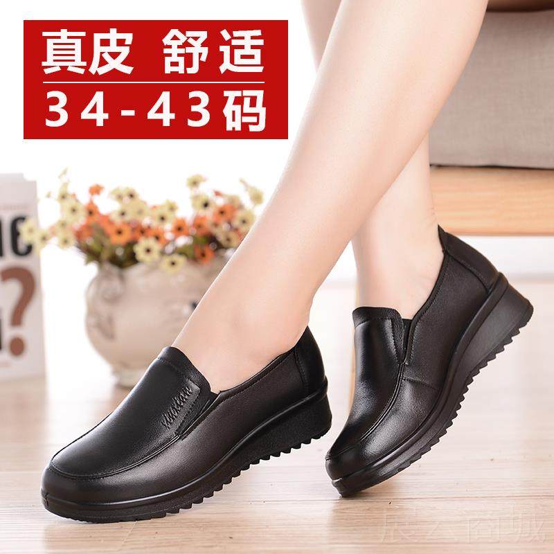 高档真皮底皮软鞋妈妈款软超平底休闲黑鞋久站不累鞋工作鞋色女士,女鞋,深口单鞋,淘宝优惠券,粉丝福利购,淘宝优惠卷