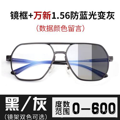 高档变色蓝光眼男防大脸近视度平光镜电脑数眼睛架黑镜框超轻时尚