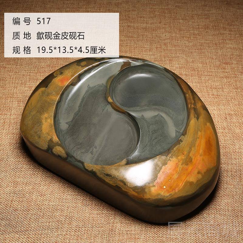 高档匠非遗《心经典太极素四砚》澄歙砚原石金皮籽料 龙尾砚台并图片