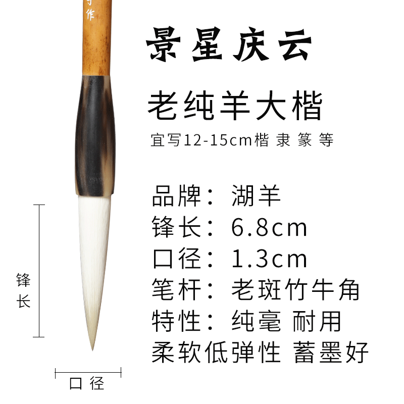 高档湖羊工艺美术大师翁其昌手工制老细锋纯羊毫毛笔套装书法国画