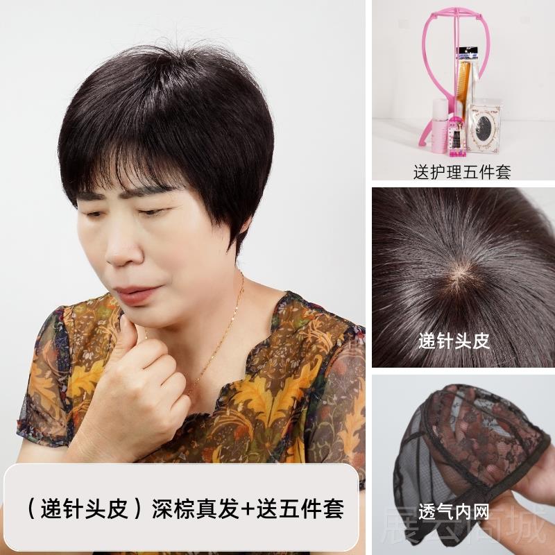 高档50到70岁妈疗真光头假发真发全真人发妈中老年化专用黑色头发