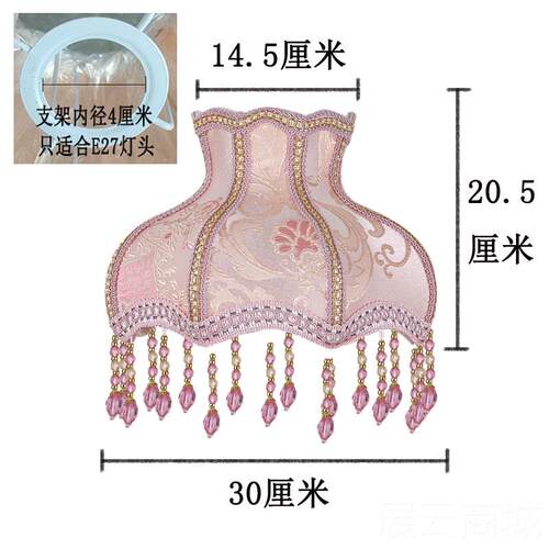 高档梳壳妆台欧式简约布艺客厅灯外罩园LED卧室床头复古E27田灯头