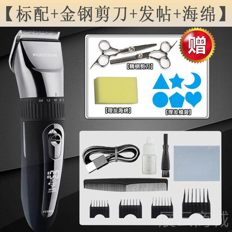 高档飞剃科理发器FC508头器充电式电推剪9专业电推子家用剪工具发
