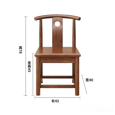 高档实木加月牙椅圈椅椅围椅靠背新中扶式仿古茶椅靠背手免安装厚
