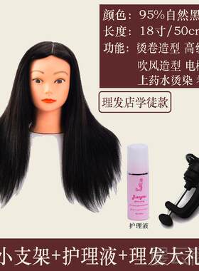 高档头头模 假发练模习发编发头模美发公仔假人头模特头盘 全真发