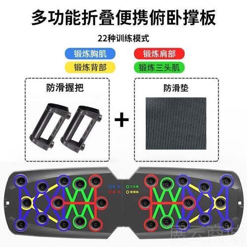 高档多功能俯卧撑训练板支架辅器男练胸肌支助俄挺辅家用平板撑助