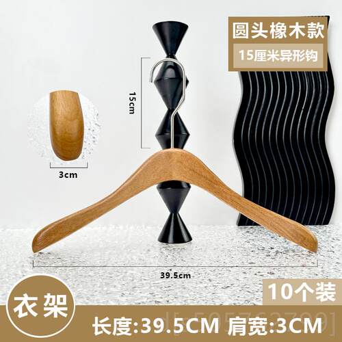 高档无衣架服装店用胡桃色实木滑高档木质裤架防滑痕榉木衣专撑防