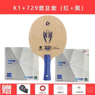 高档正雷神麒麟K1乒乓球底板横直5层纯木初级选训修乓球拍专品业