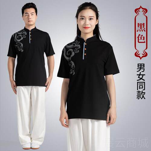 高档大业亨立通祥云花太女极印服短袖T恤春夏男女武术练功服中华