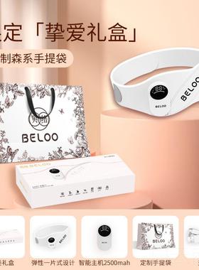 高档贝B理ELOO暖腹腰带暖宫络腰按摩红光热敷震动经期护七夕送带