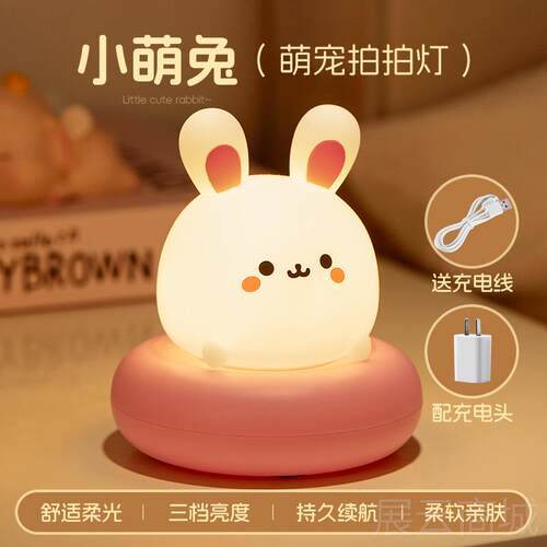 高档小夜灯充电款专卧室床头睡眠童月子用婴儿喂奶护眼灯台儿拍拍