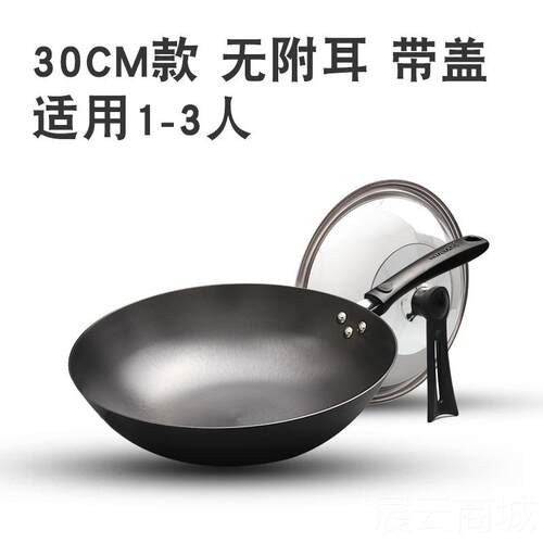 高档华邦华之炒锅无涂层铁锅不锈不统炒锅易健粘燃气灶老式传家用