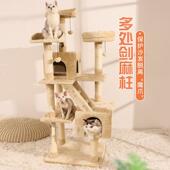 高档猫爬架猫窝猫一体墅通天树柱别抓板大型猫占架子多猫用品玩具