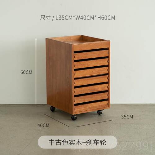 高档北欧实木简约室抽屉式文件几柜办公书房可移动文沙具收纳柜发
