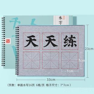 高档水写布格子级10*10厘米毛笔清写重复使水用三年初学者书法装