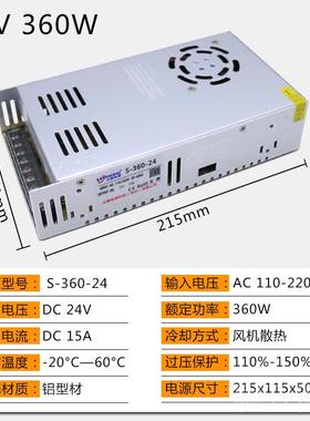 高档WLED12V40A开关电源S3-500-24V20A 6V8V10A电机摄像灯带D4C变