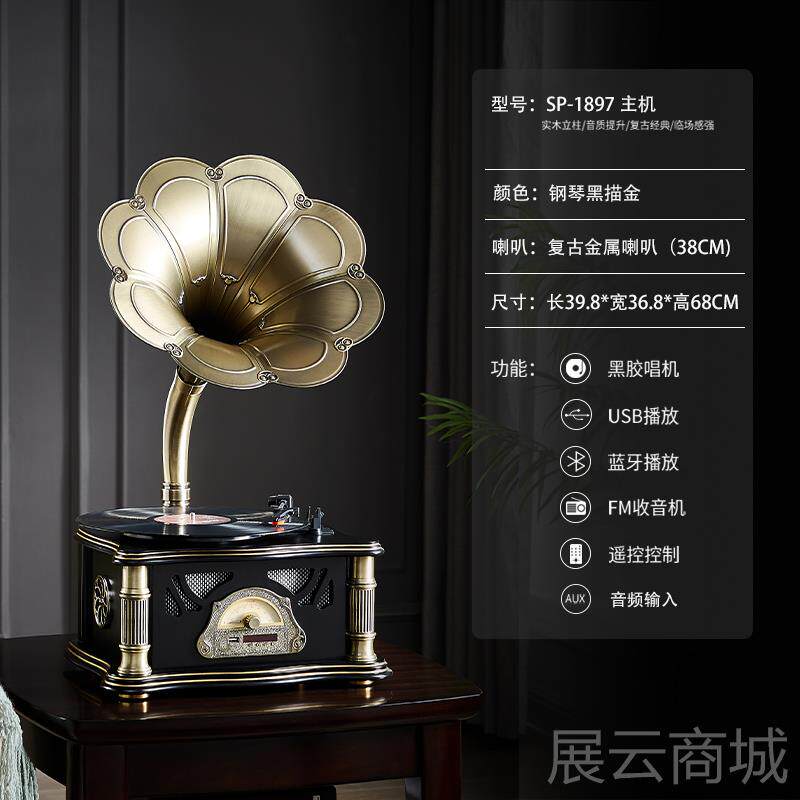 高档留声机欧复古客厅式唱轻奢老式件美式电唱机蓝牙音响黑胶摆片