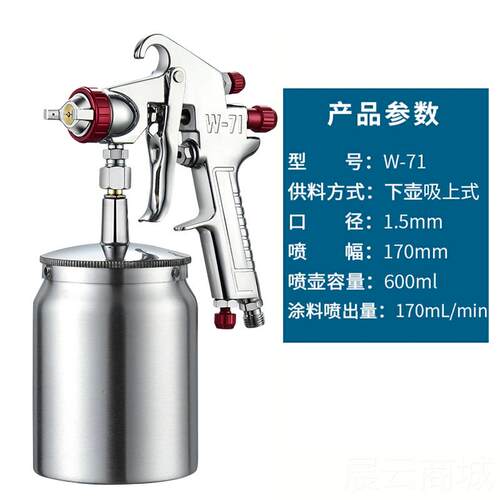 高档W壶7喷漆枪喷化涂汽车油1漆 气动家用机油涂料乳胶漆高雾喷枪