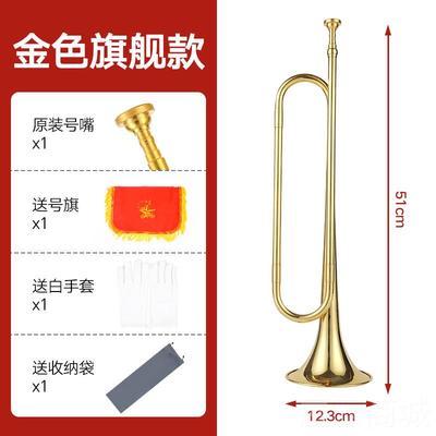 高档青学年号小号乐少器号洋号乐器军号鼓号队号先队号小生军号降