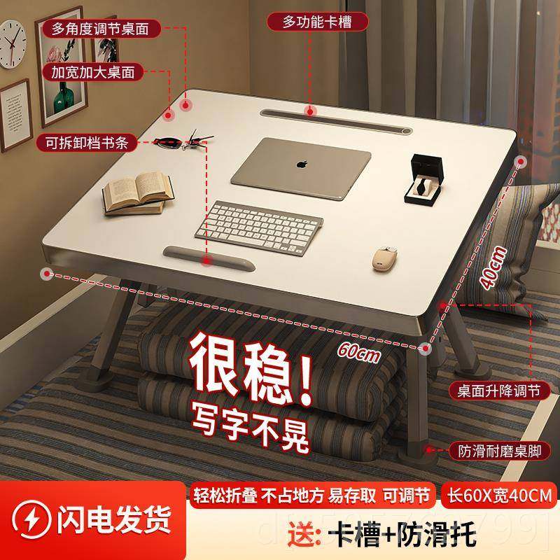 高档可升约降折叠床上小桌子简现代宿舍生字床上书桌学习写支架家,3C数码配件,笔记本膝上桌,淘宝优惠券,粉丝福利购,淘宝优惠卷