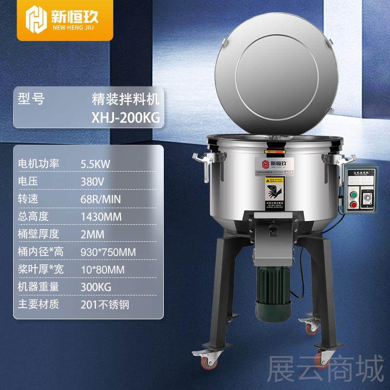 高档恒玖养拌料机塑料殖颗粒新搅拌机立式工业不锈钢混色机饲料混,五金/工具,拌料机,淘宝优惠券,粉丝福利购,淘宝优惠卷