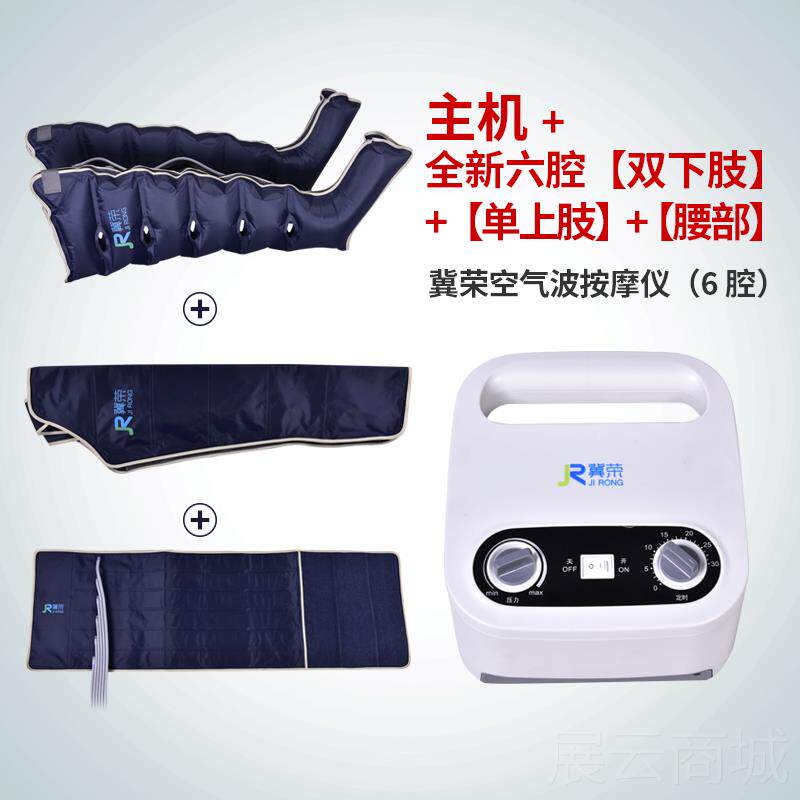 高档冀荣多能腿部摩器老人按家用全自动按空气波气动气压力全身功