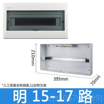 高档暗明0回路配电箱家用19回装强电箱18位开关箱电箱盒空气盒2子